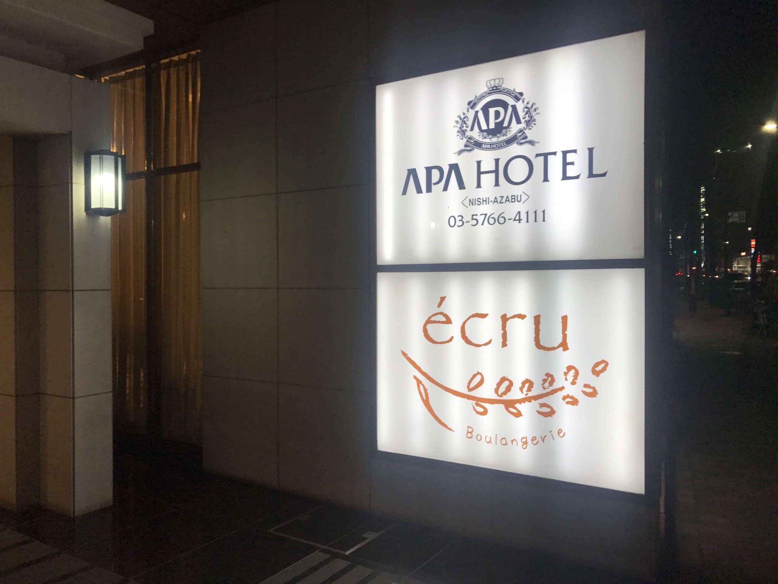 アパホテル西麻布 アロマオイルマッサージ オイルリンパマッサージなら 東京の出張マッサージ メンズエステ グリーンヒル アパホテル西麻布 アロマオイルマッサージ オイルリンパマッサージなら 東京の出張マッサージ メンズエステ グリーンヒル